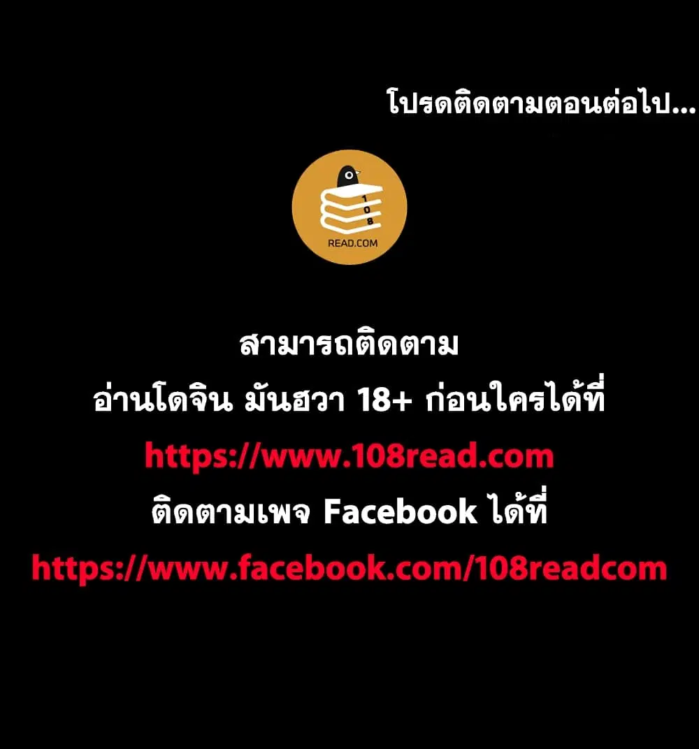 Project Utopia ตอนที่ 123 — หน้า 98 จาก 98