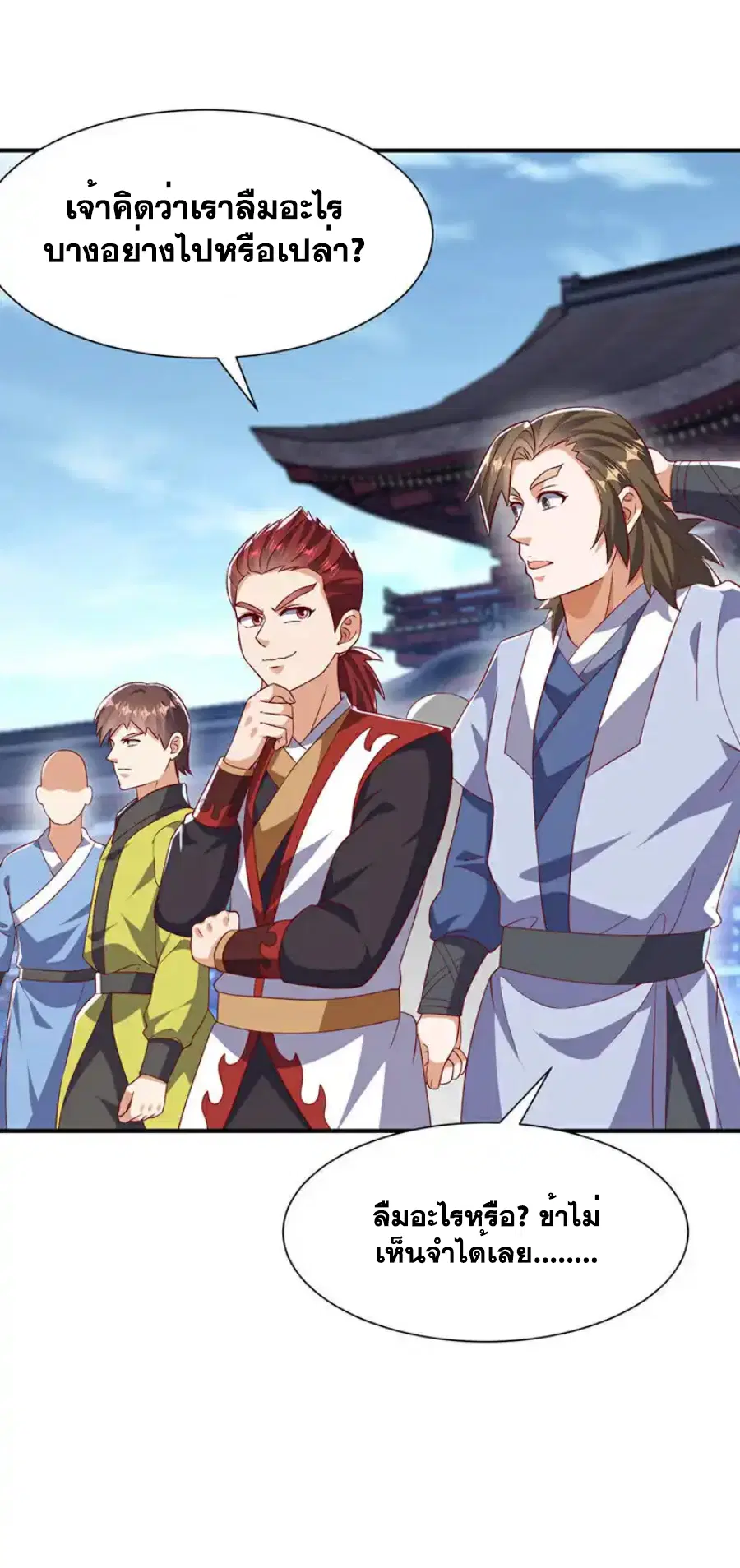 Wu Ni ตอนที่ 505 — หน้า 18 จาก 34