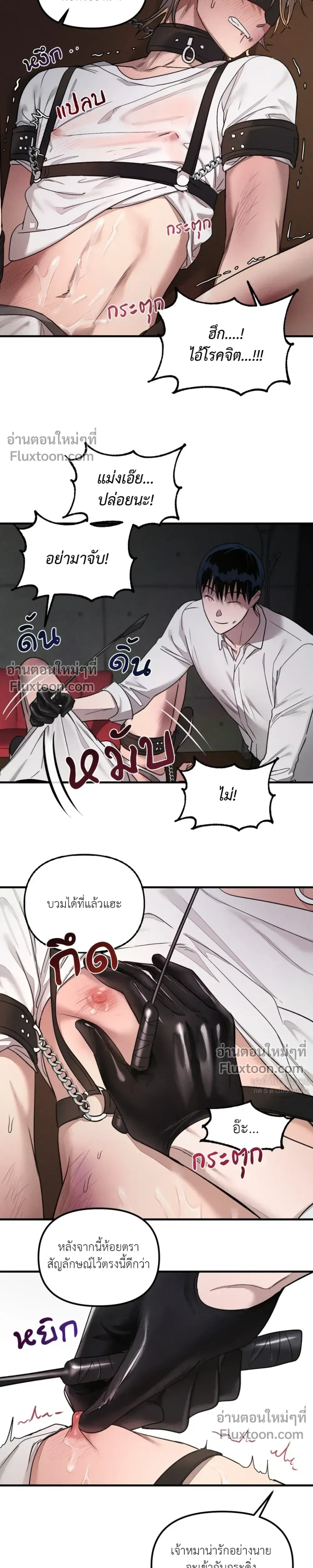 KEEP A DOG – คีป อะ ด็อก (จบ) ตอนที่ 2 — หน้า 7 จาก 23