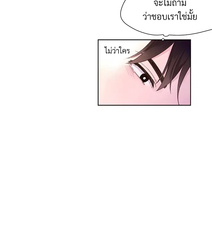 4 Week Lovers ตอนที่ 7 — หน้า 44 จาก 48