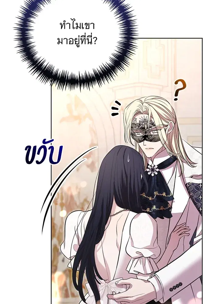 To My Husband’s Mistress ตอนที่ 27 — หน้า 17 จาก 109
