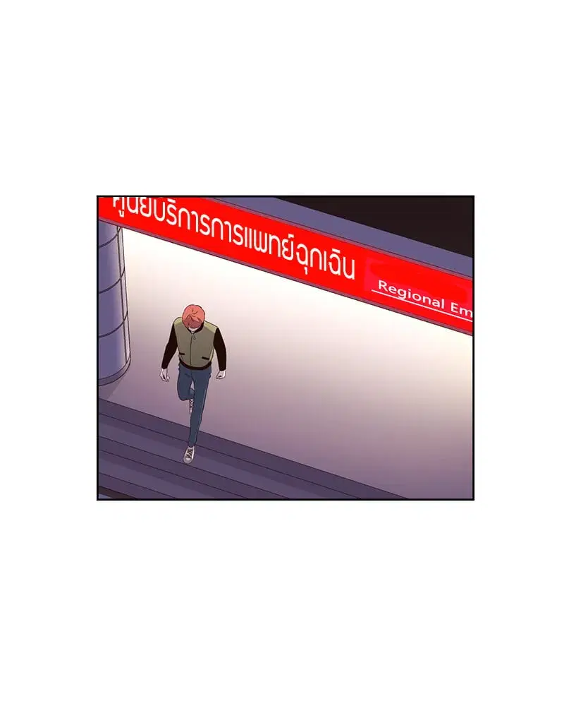 4 Week Lovers ตอนที่ 100 — หน้า 53 จาก 61