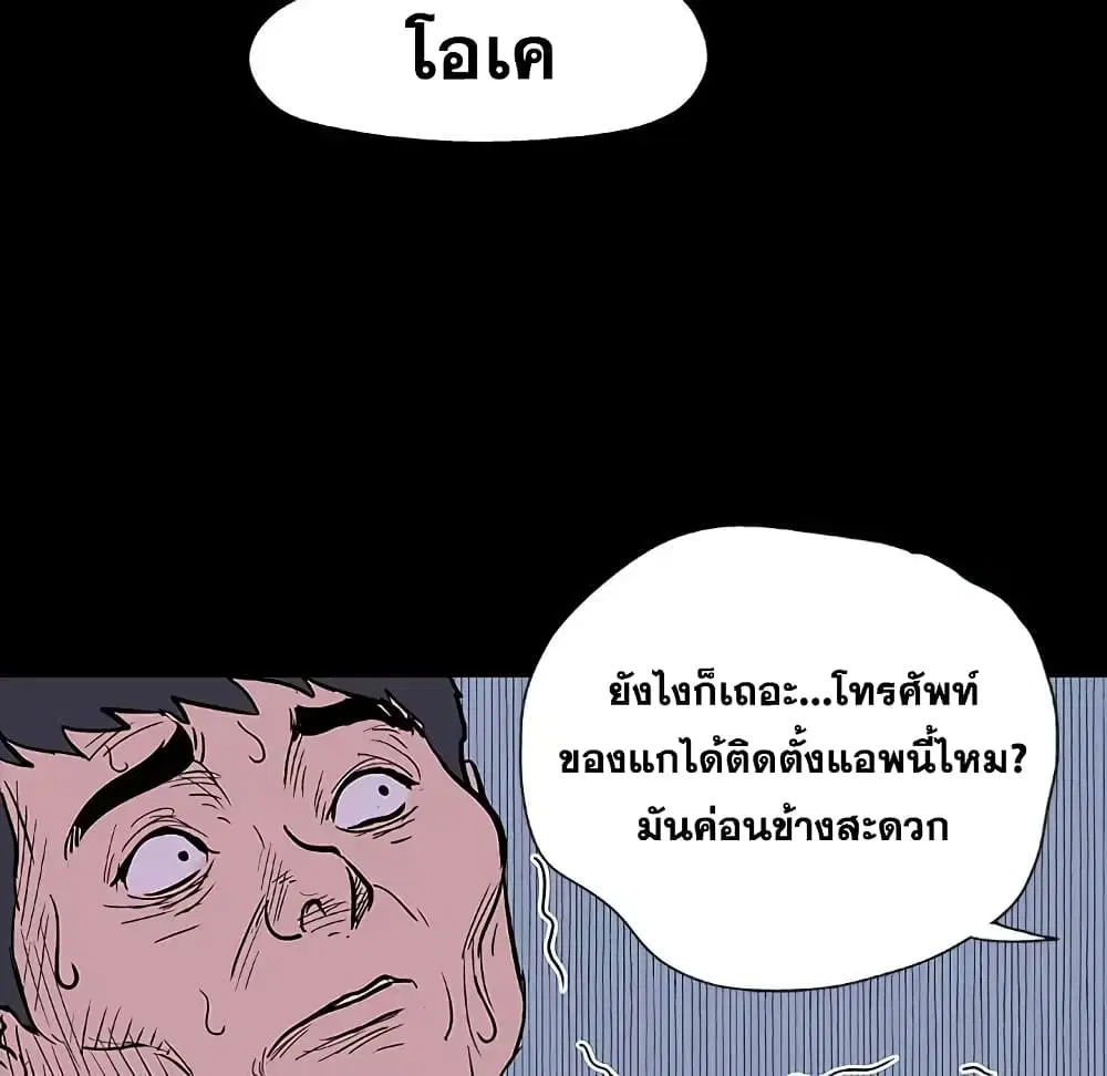Project Utopia ตอนที่ 9 — หน้า 11 จาก 73