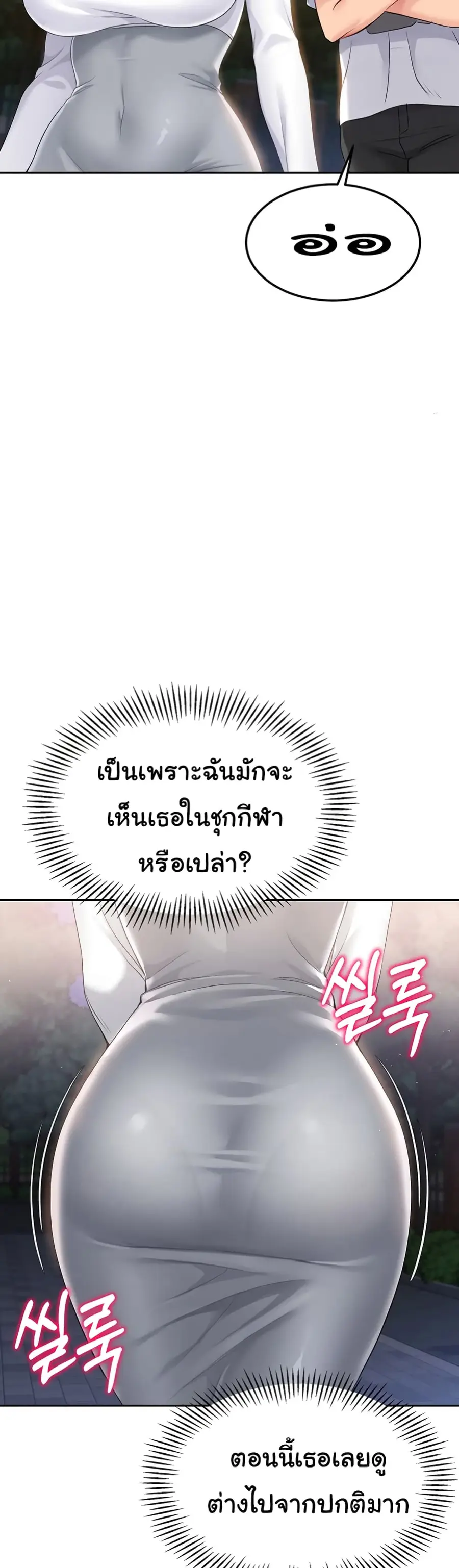 Set Up ตอนที่ 16 — หน้า 49 จาก 51