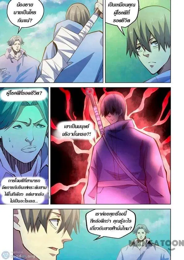 The Last Human ตอนที่ 253 — หน้า 5 จาก 13