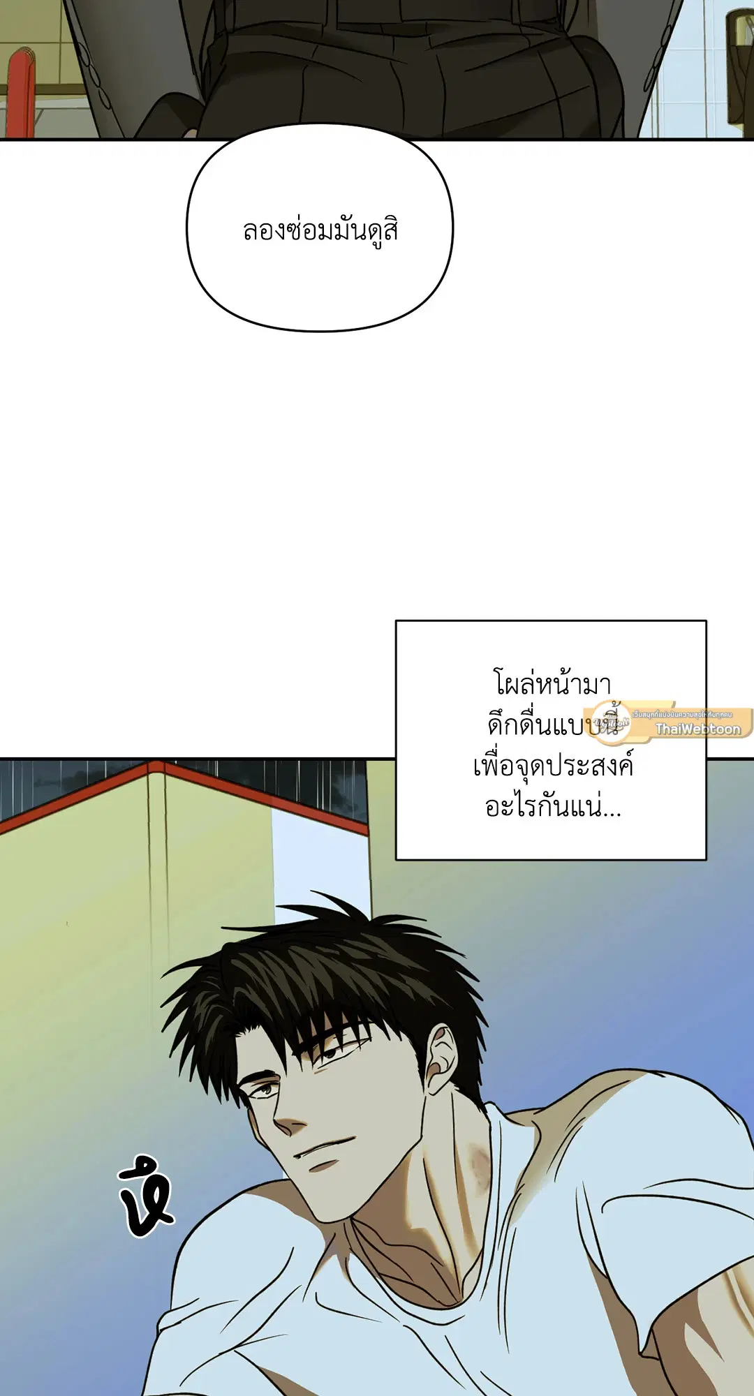 Shutline ตอนที่ 54 — หน้า 25 จาก 83