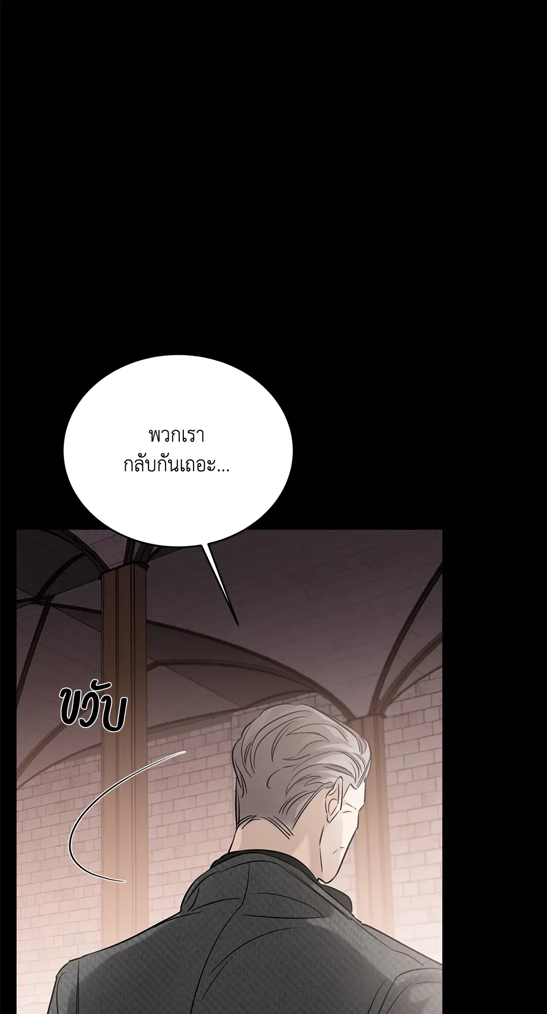 Roses and Champagne ตอนที่ 52.01 — หน้า 61 จาก 111