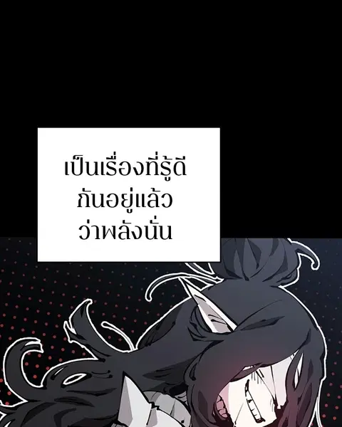 The Player ตอนที่ 73 — หน้า 3 จาก 129
