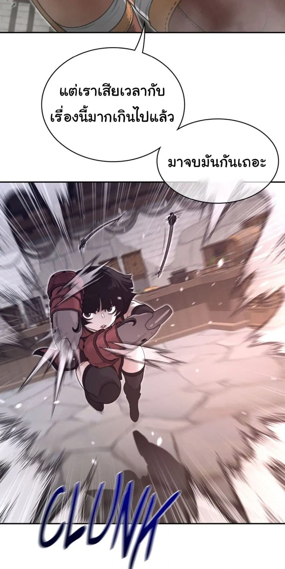 Perfect Half ตอนที่ 192 — หน้า 29 จาก 41
