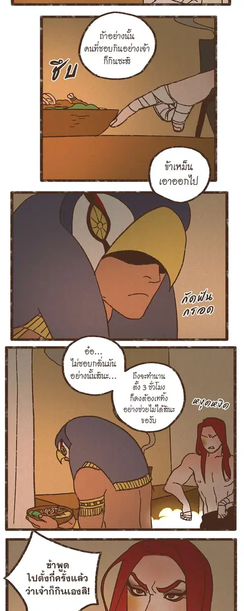 ENNEAD ตอนที่ 36 — หน้า 12 จาก 26