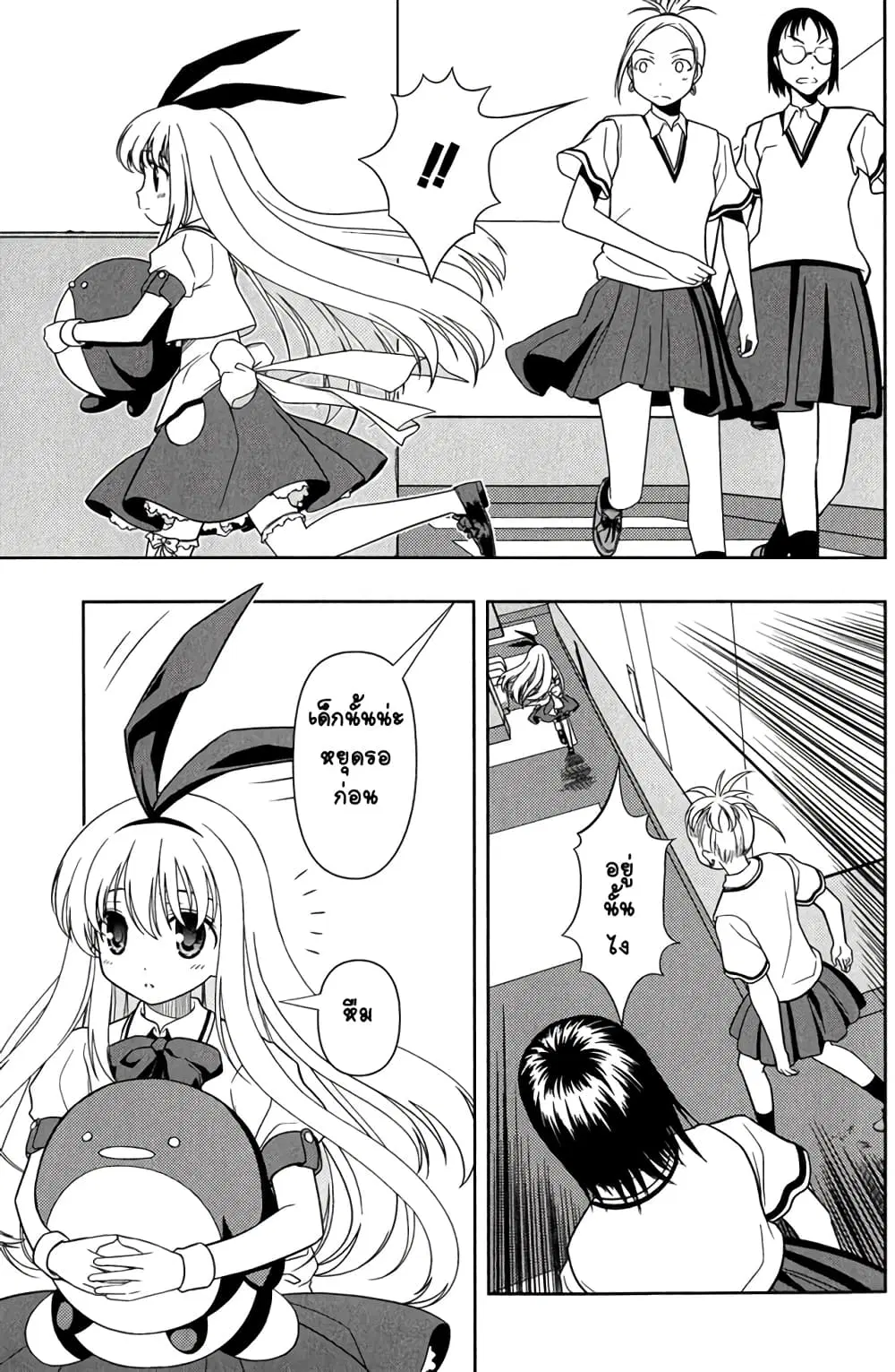Saki ตอนที่ 24 — หน้า 16 จาก 20