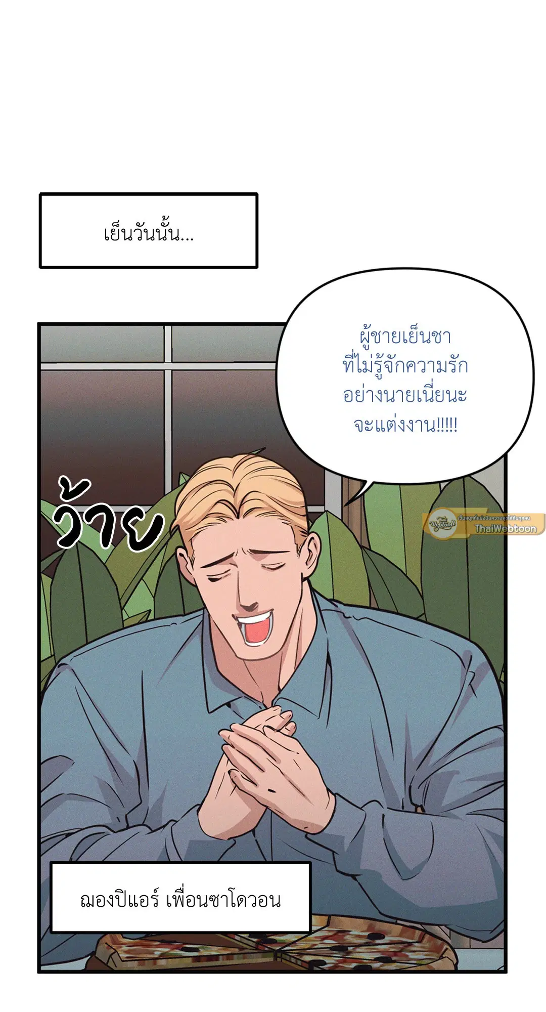 Full Volume ตอนที่ 76.05 — หน้า 26 จาก 82