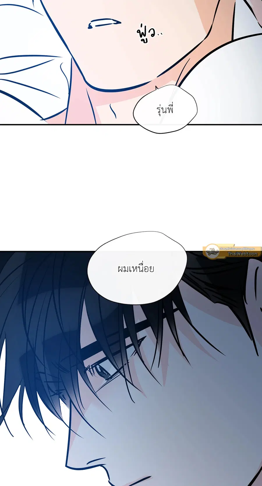 Lucky Paradise ตอนที่ 81.25 — หน้า 47 จาก 59