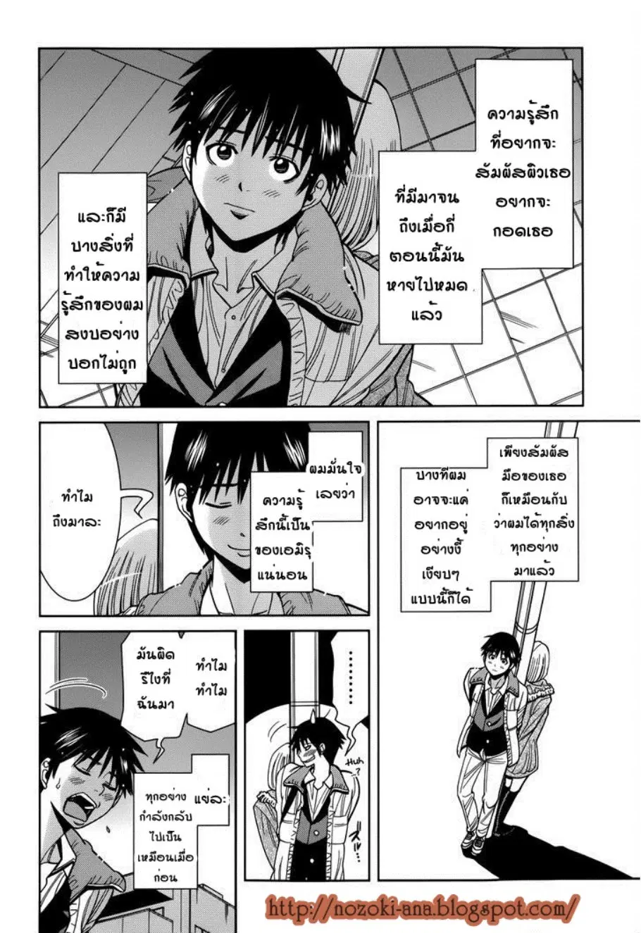 Nozoki Ana ตอนที่ 106 — หน้า 3 จาก 20