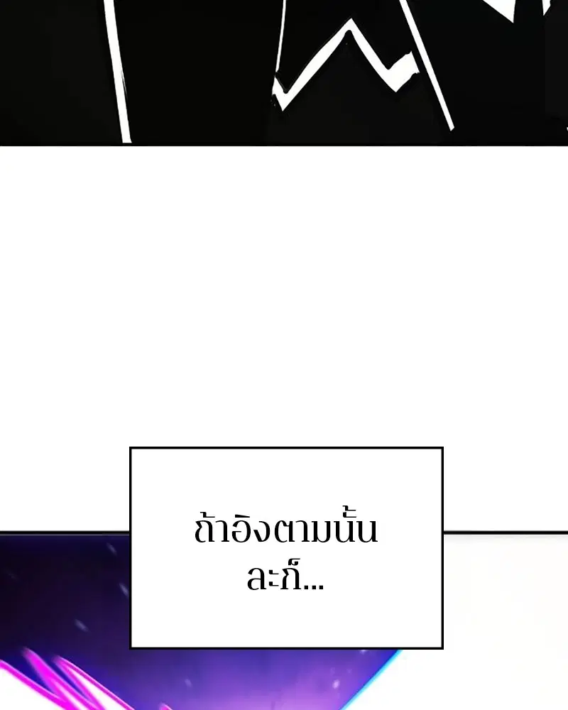 The Player ตอนที่ 158 — หน้า 113 จาก 164