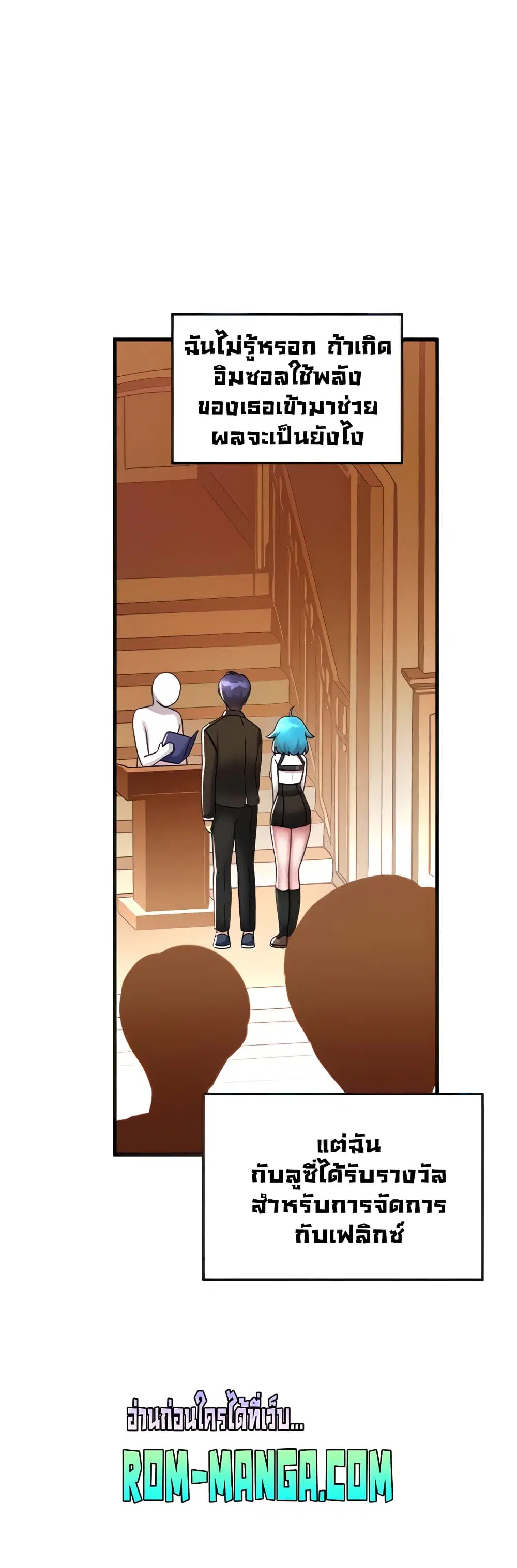 Trapped in the Academy’s Eroge ตอนที่ 26 — หน้า 13 จาก 52