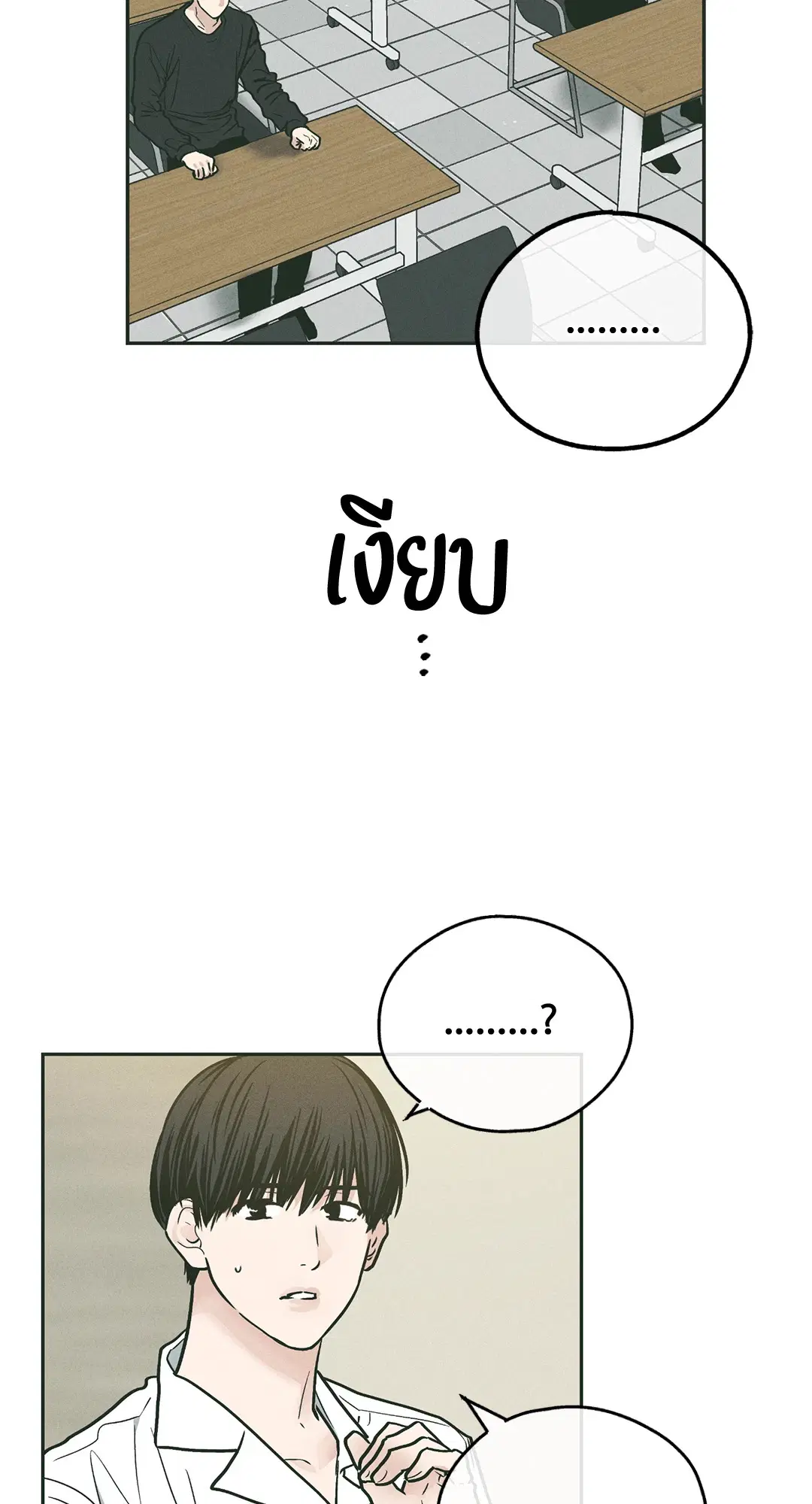 PAYBACK ตอนที่ 37 — หน้า 3 จาก 98