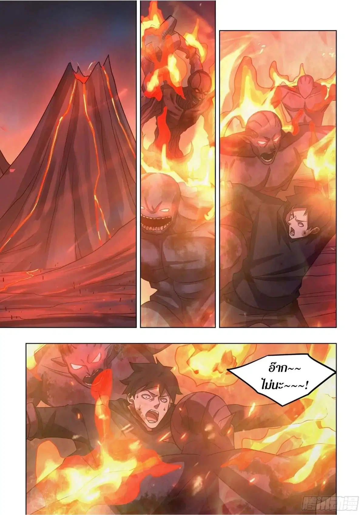 The Last Human ตอนที่ 425 — หน้า 2 จาก 16