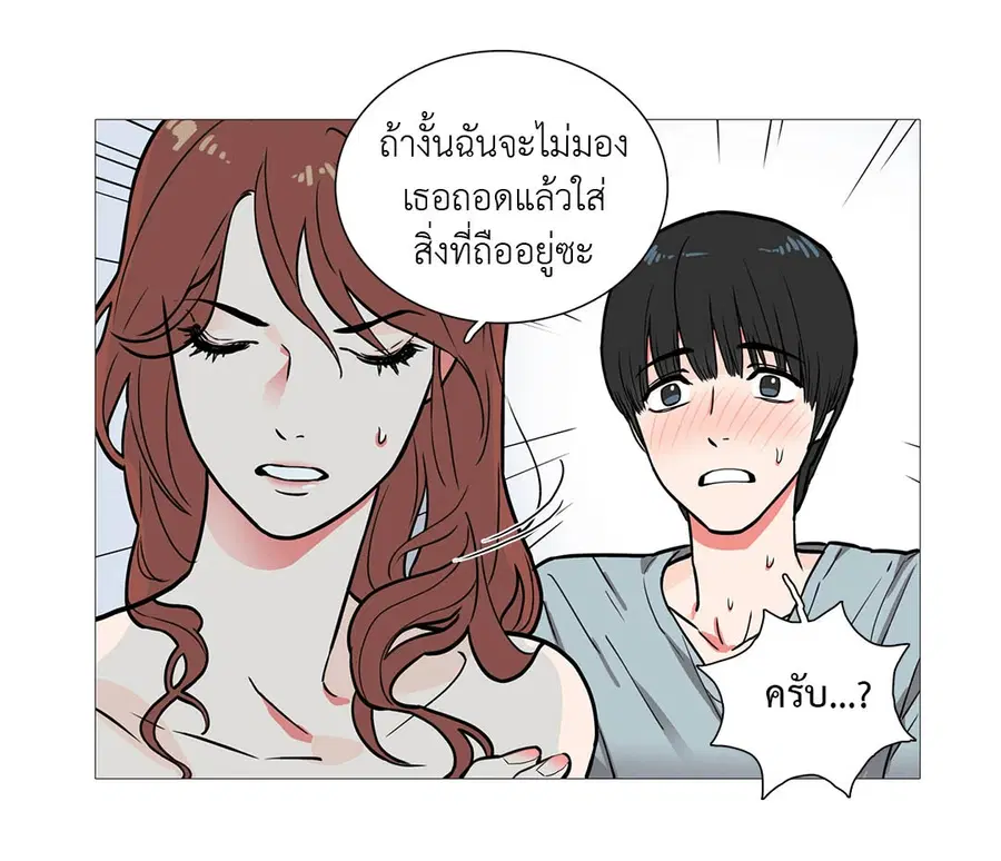 Sadistic Beauty ตอนที่ 1 — หน้า 42 จาก 46