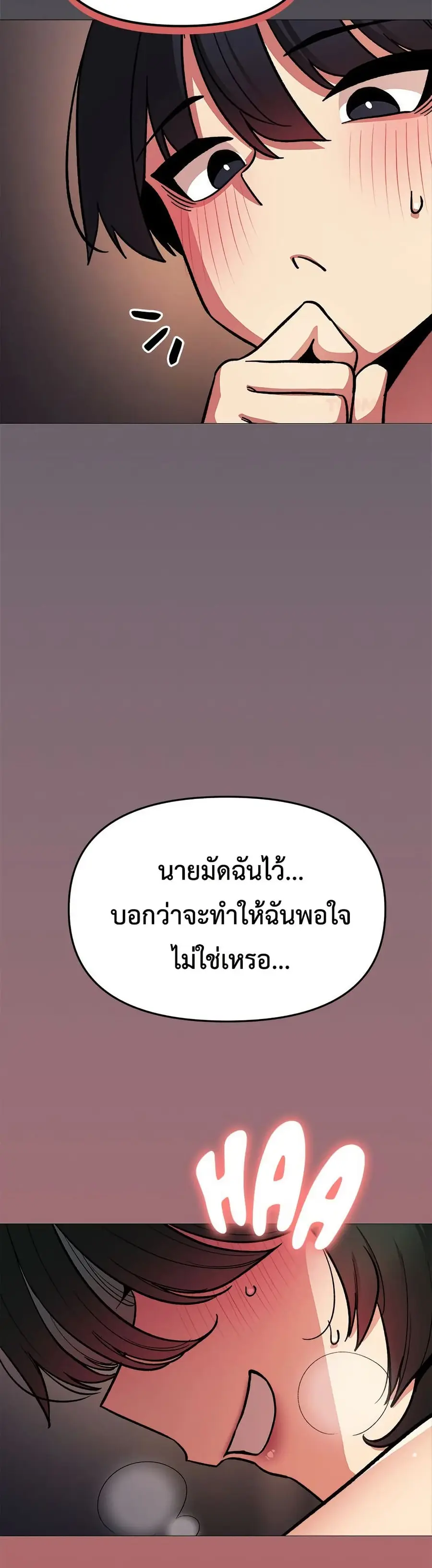 Stop Smoking ตอนที่ 84 — หน้า 25 จาก 62