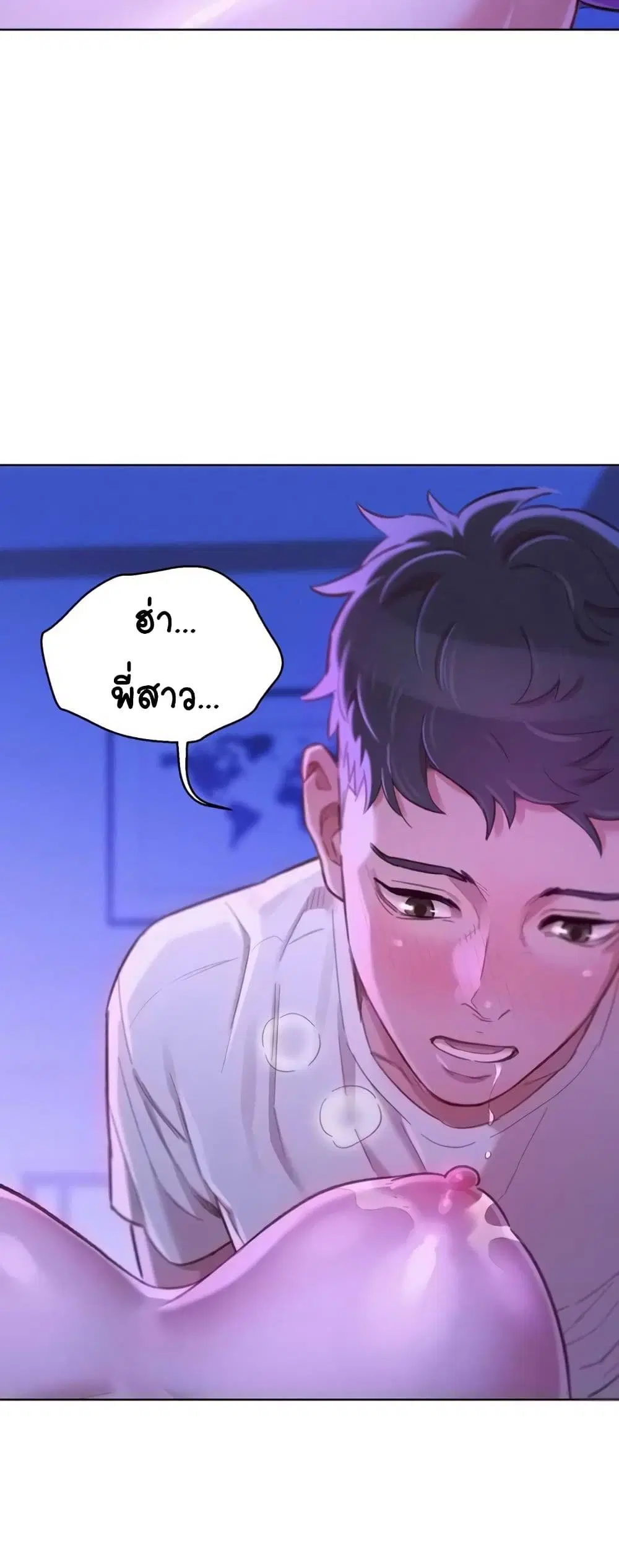Sister Neighbors ตอนที่ 76 — หน้า 10 จาก 52