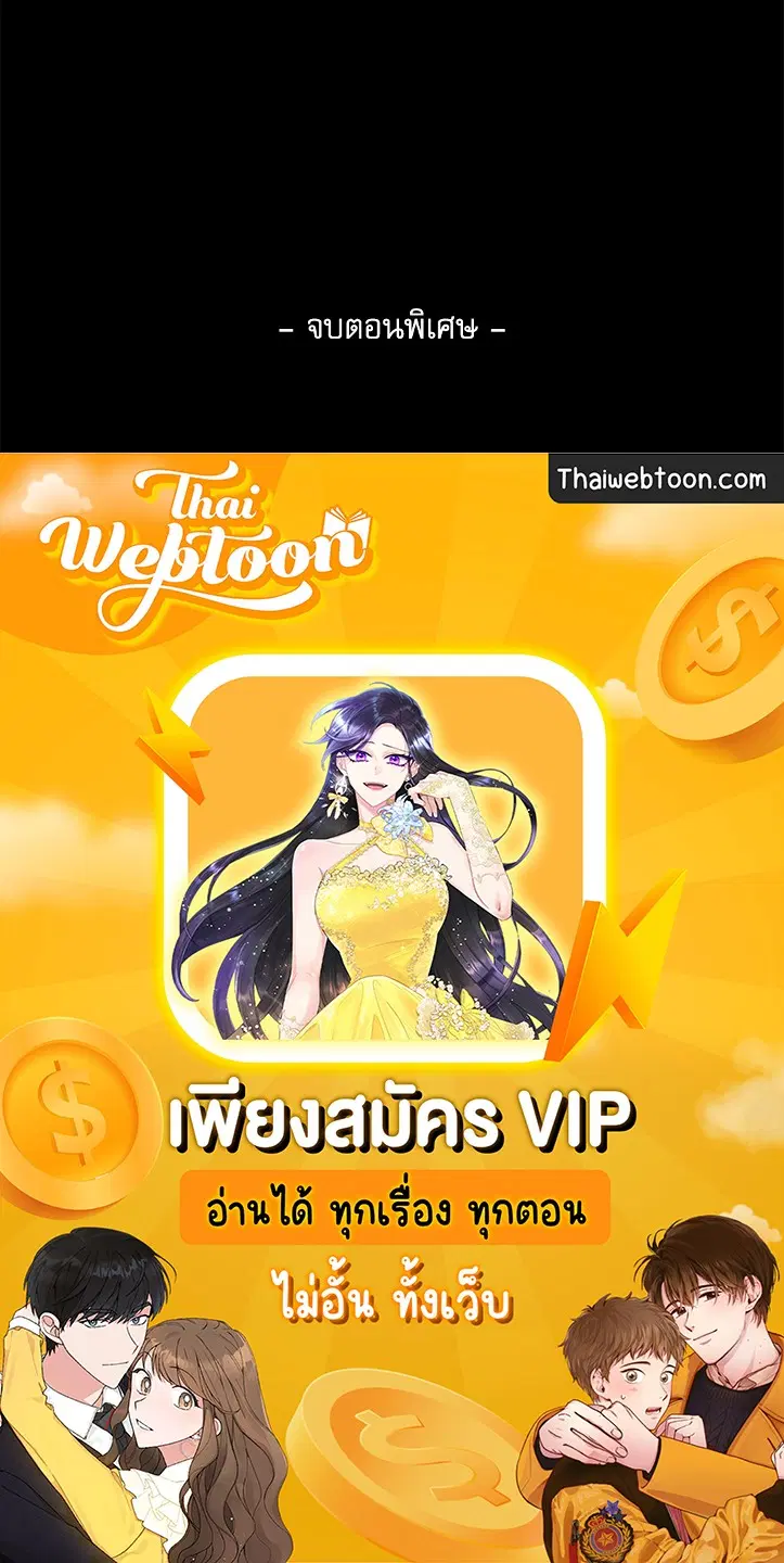 Roses and Champagne ตอนที่ 52.21 — หน้า 132 จาก 132