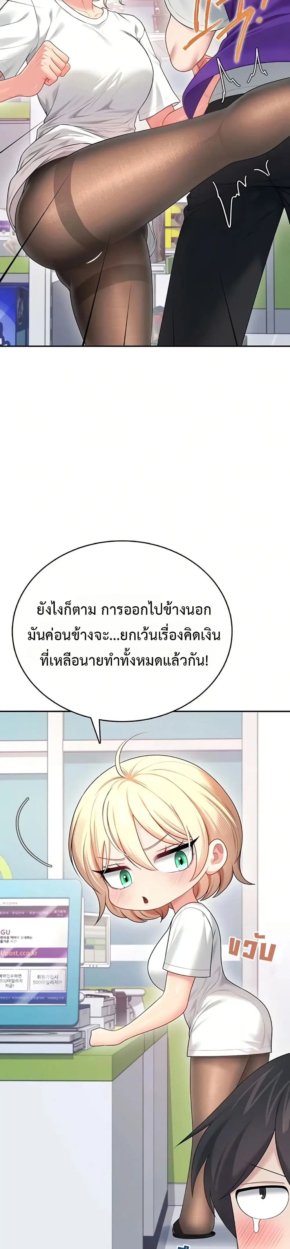 Wireless Touch ตอนที่ 69 — หน้า 23 จาก 51