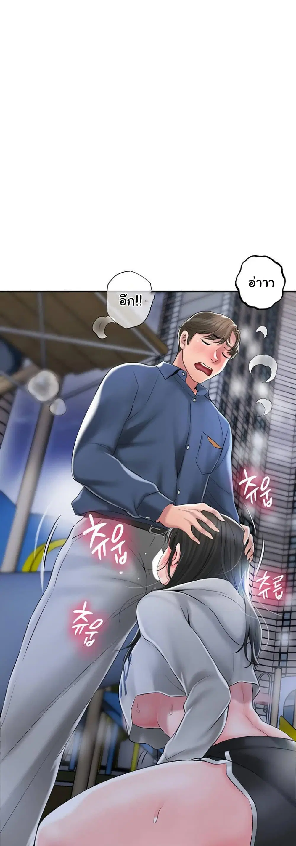 New Town ตอนที่ 44 — หน้า 5 จาก 32