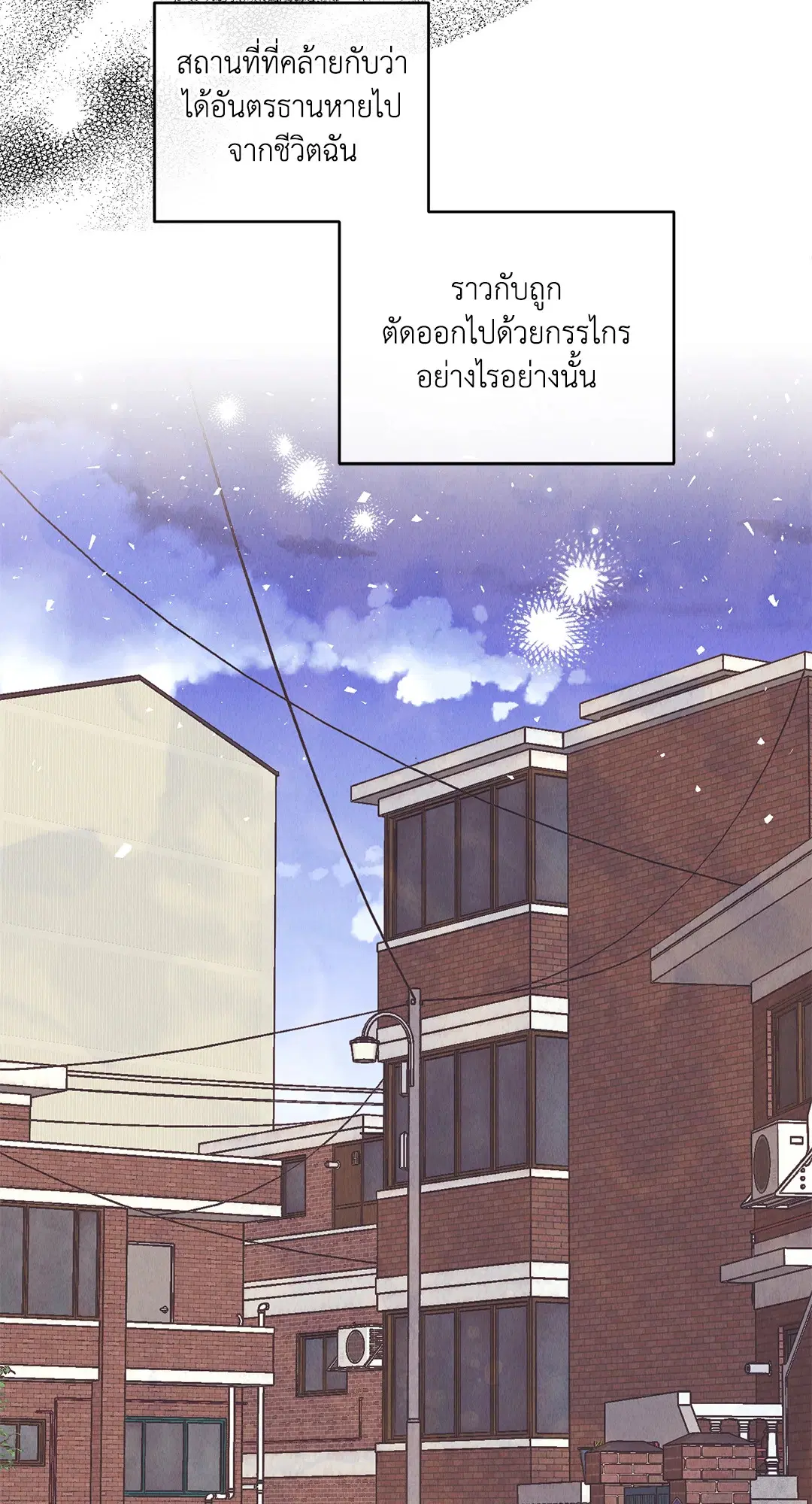 PAYBACK ตอนที่ 95.01 — หน้า 28 จาก 92