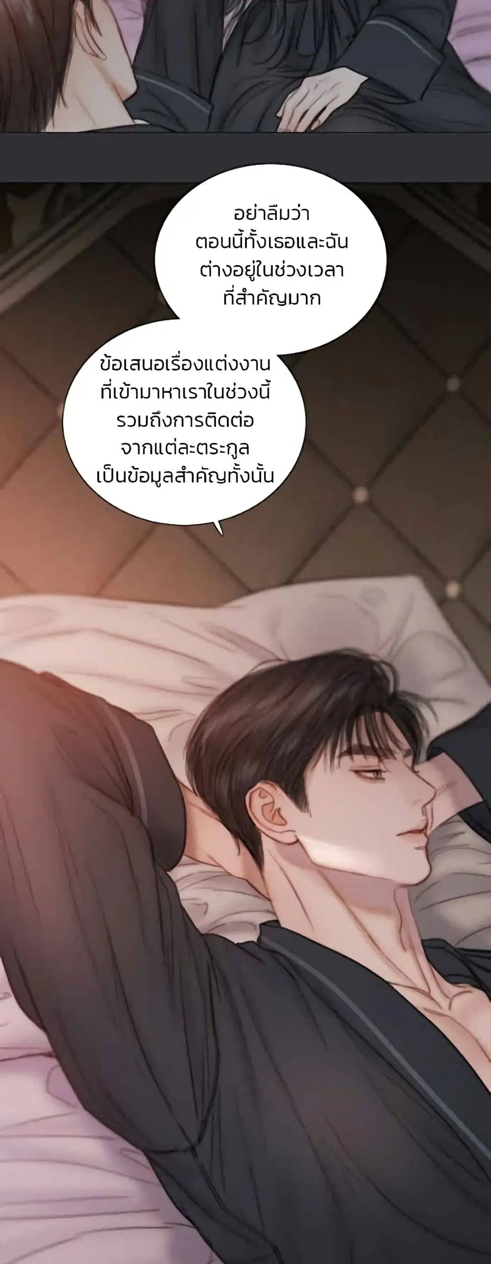 Serena ตอนที่ 142 — หน้า 7 จาก 52