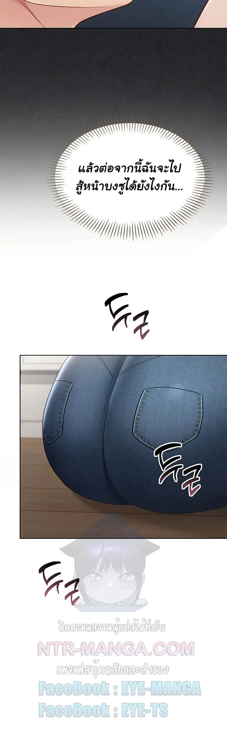Set Up ตอนที่ 84 — หน้า 50 จาก 51