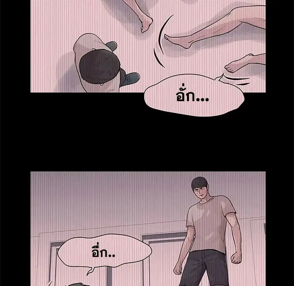 Project Utopia ตอนที่ 69 — หน้า 11 จาก 83