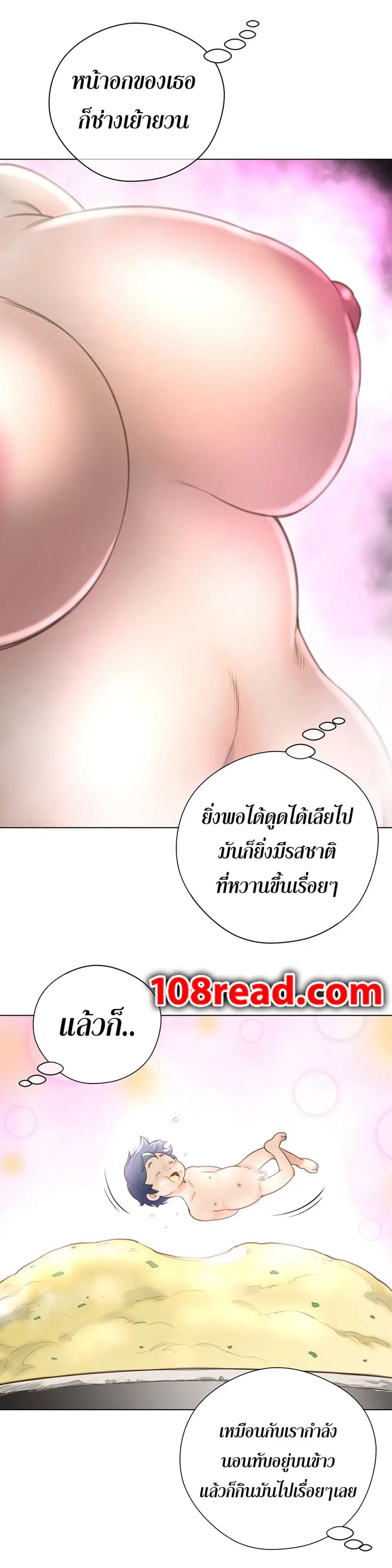 Perfect Half ตอนที่ 17 — หน้า 14 จาก 36