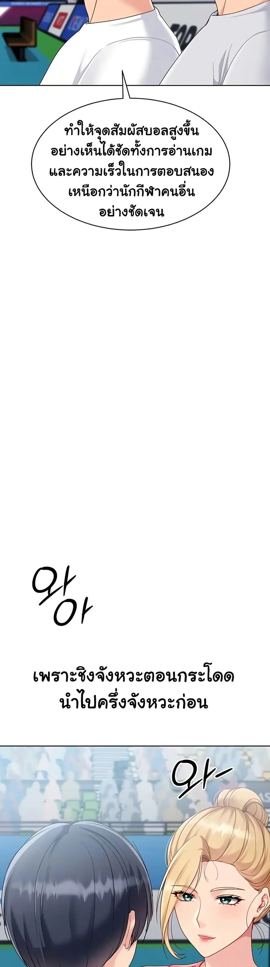 Set Up ตอนที่ 74 — หน้า 13 จาก 51