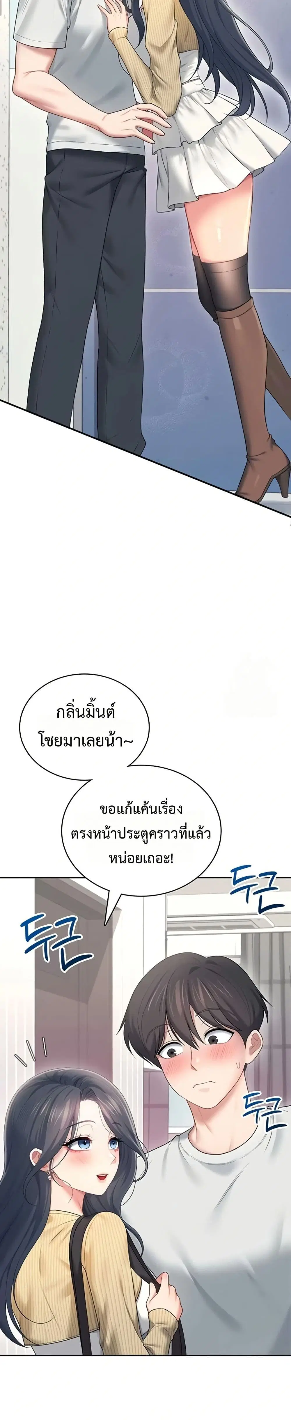Wireless Touch ตอนที่ 70 — หน้า 20 จาก 51