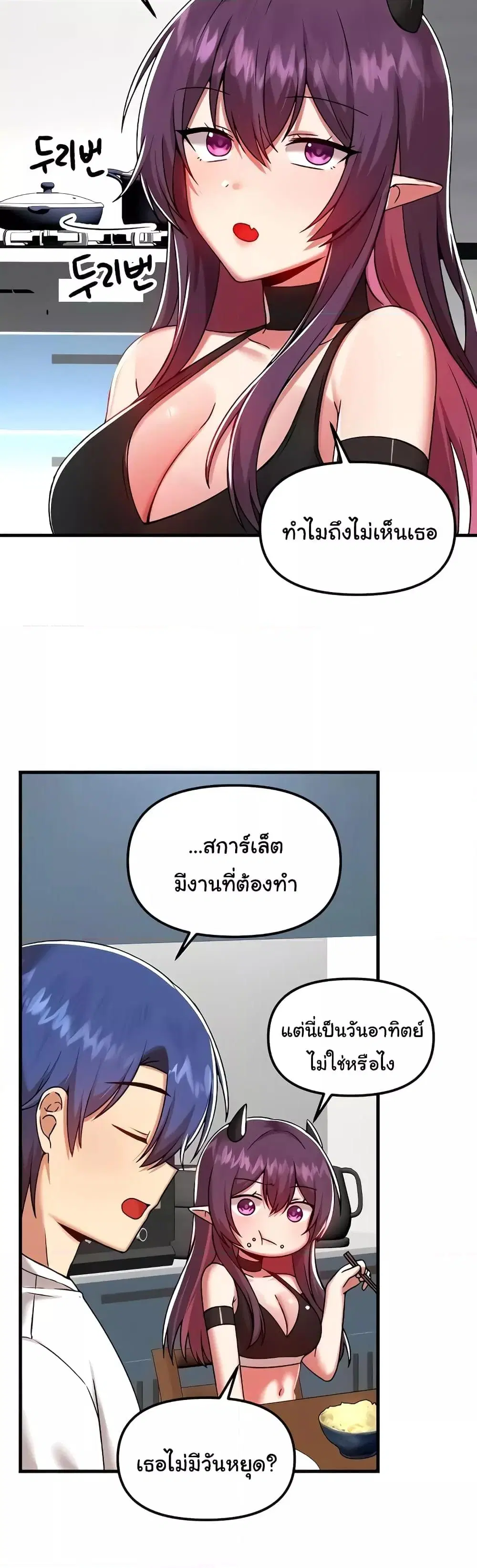 Trapped in the Academy’s Eroge ตอนที่ 101 — หน้า 12 จาก 41