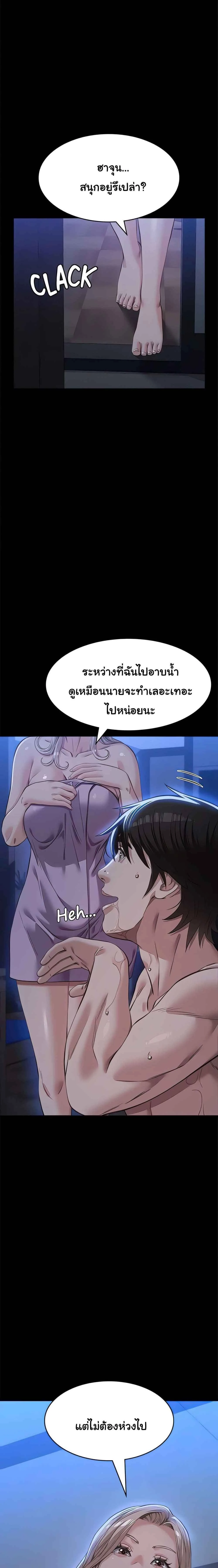 Resume ตอนที่ 121 — หน้า 11 จาก 42