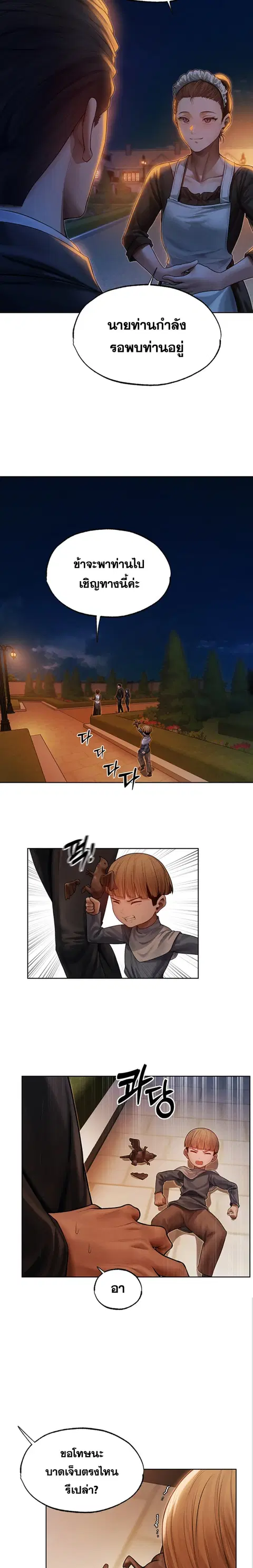 Milf Hunting in Another World ตอนที่ 32 — หน้า 5 จาก 26