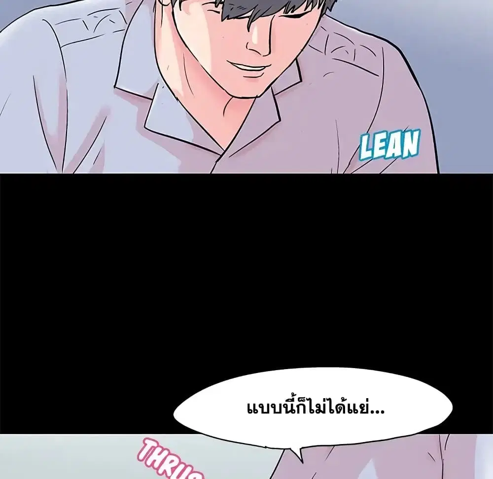 Project Utopia ตอนที่ 68 — หน้า 69 จาก 91