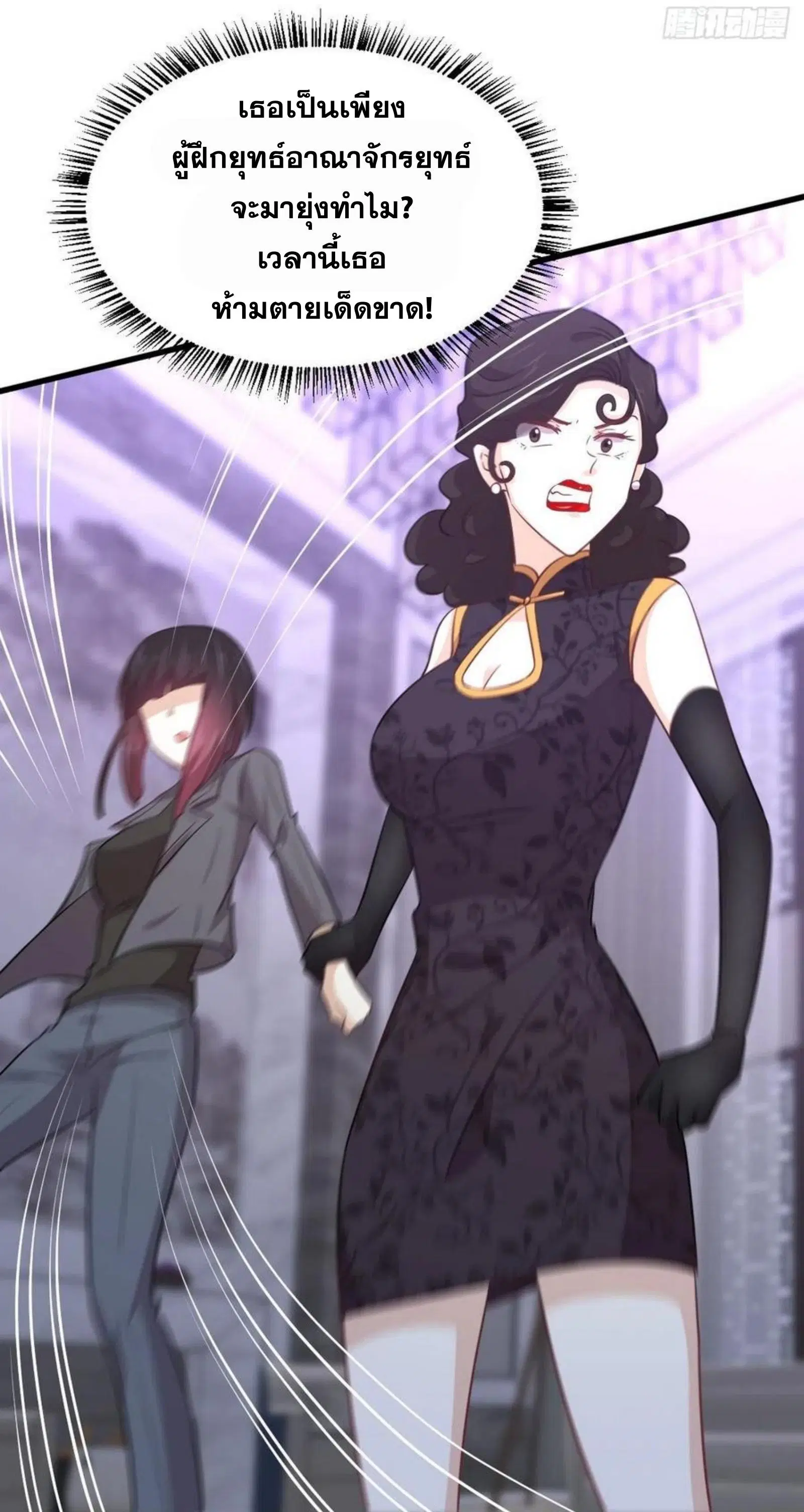 Immortal Swordsman in the Reverse World ตอนที่ 165 — หน้า 31 จาก 41