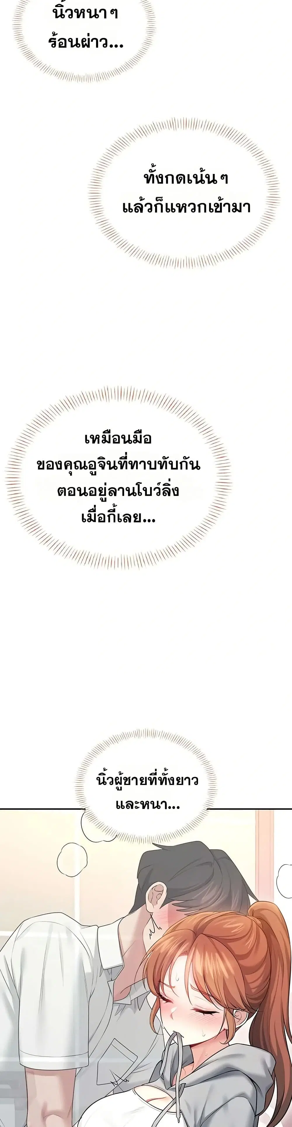 Wireless Touch ตอนที่ 45 — หน้า 23 จาก 51