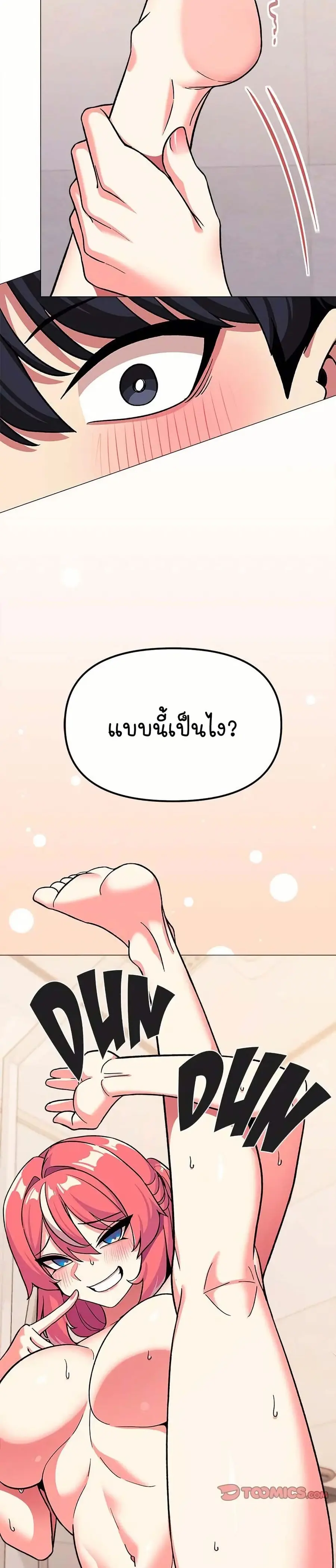 Stop Smoking ตอนที่ 29 — หน้า 27 จาก 54