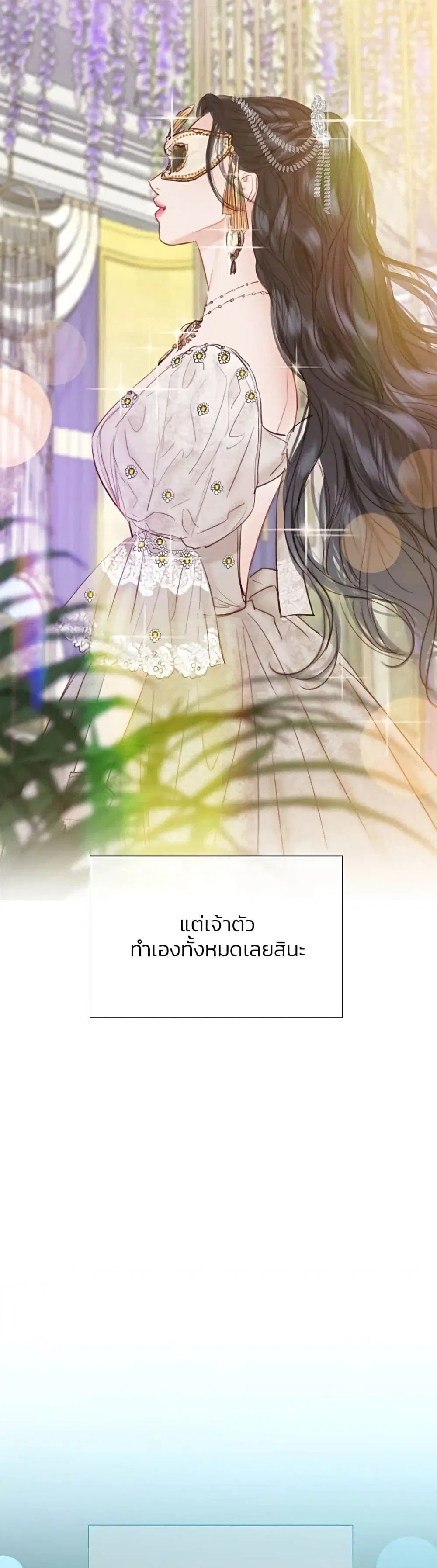 Serena ตอนที่ 37 — หน้า 38 จาก 52