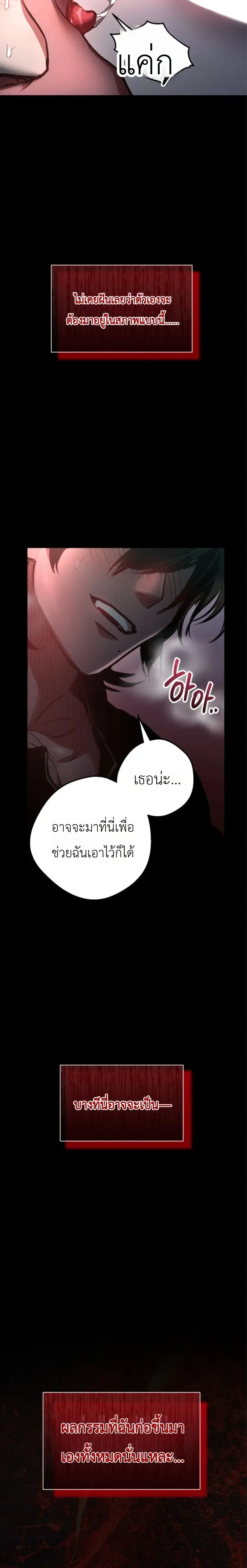 The Dog of Retribution – สุนัขที่ต้องชดใช้กรรม ตอนที่ 1 — หน้า 2 จาก 17