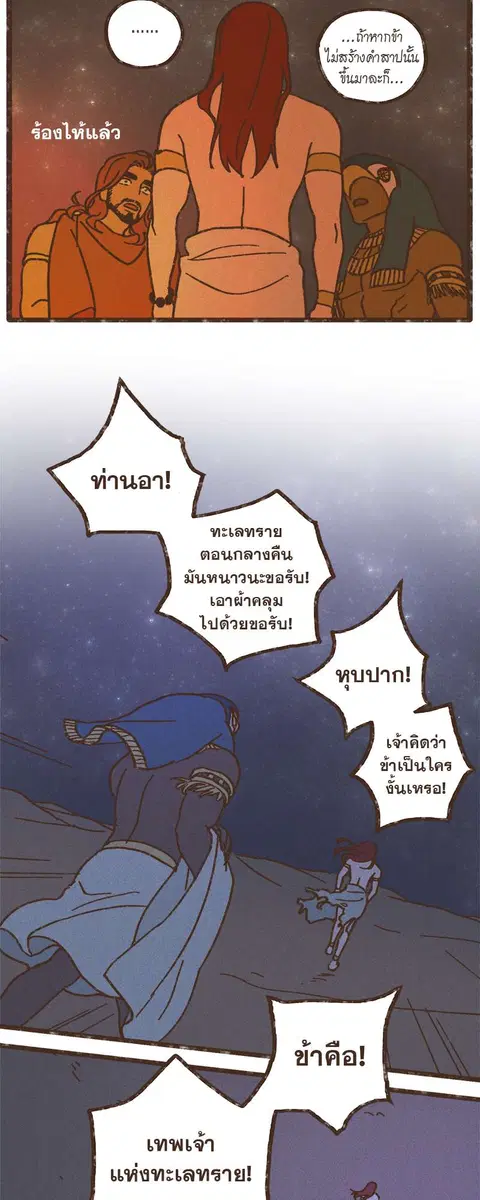 ENNEAD ตอนที่ 28 — หน้า 12 จาก 31
