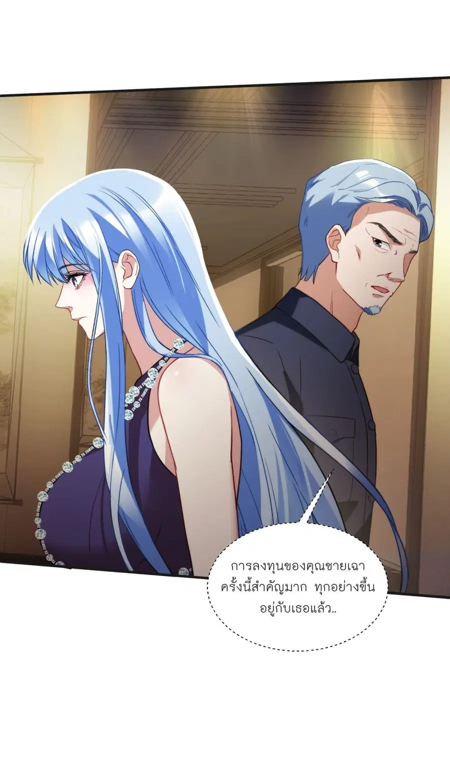 Became a Billionaire After Dog Licking Improperly ตอนที่ 12 — หน้า 23 จาก 51