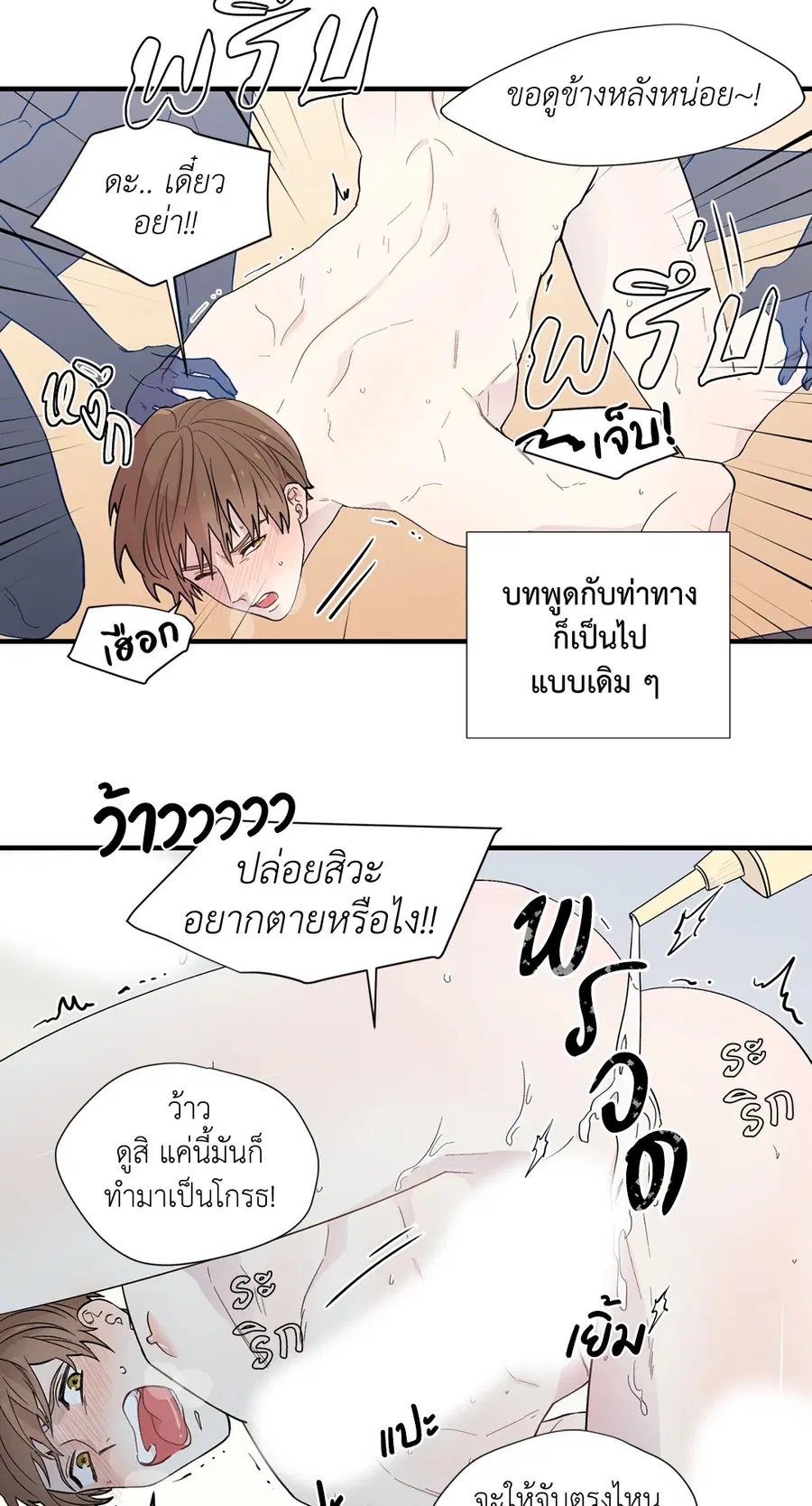 A Man of Virtue ตอนที่ 8 — หน้า 2 จาก 57