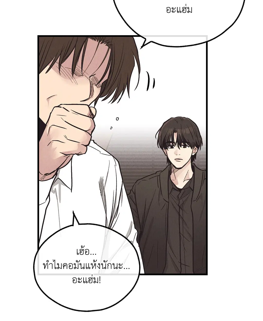 PAYBACK ตอนที่ 95.01 — หน้า 17 จาก 92