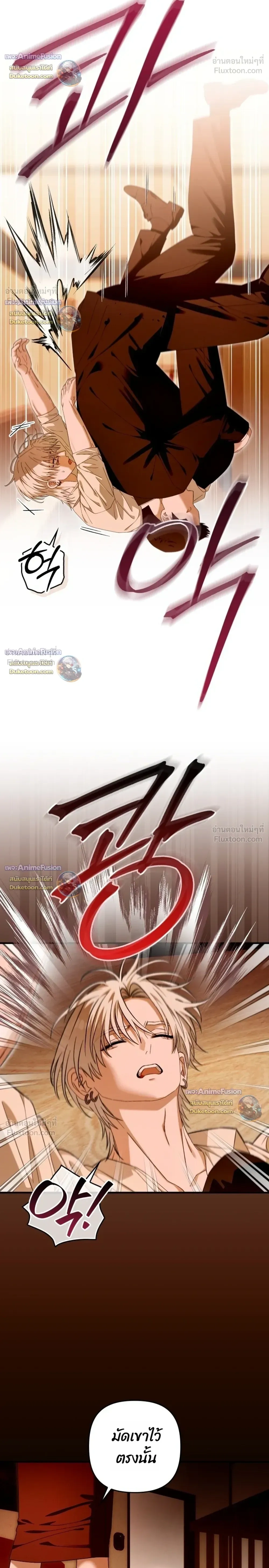 I’m Sorry, Master! – ผิดไปแล้วครับนายหญิง ตอนที่ 4 — หน้า 20 จาก 30