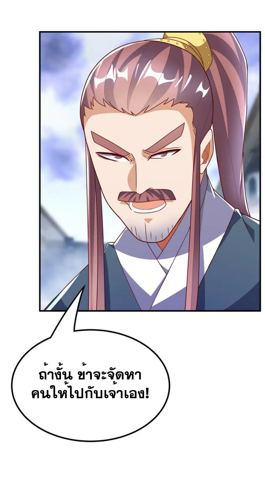 Wu Ni ตอนที่ 309 — หน้า 20 จาก 33